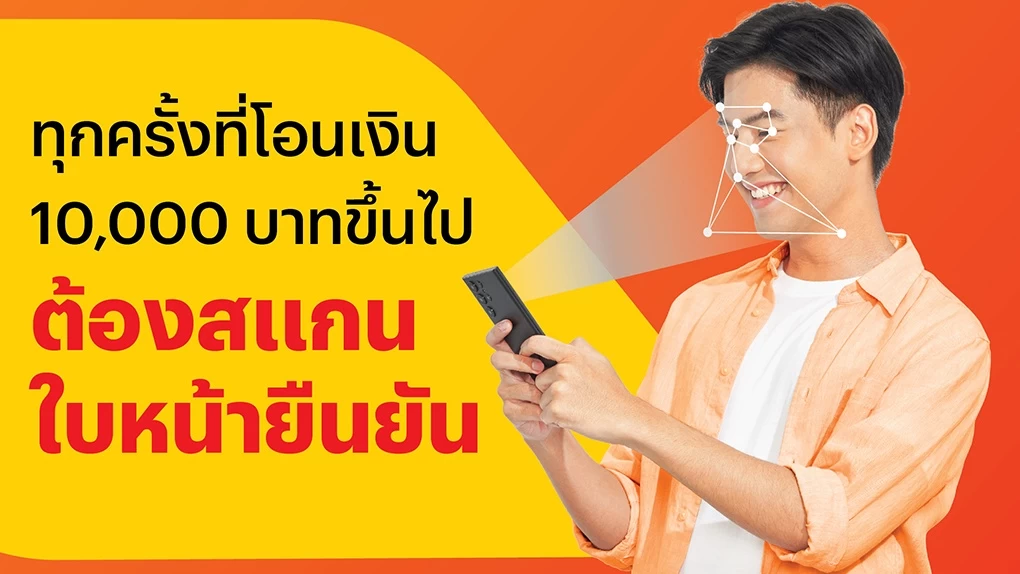 ทรูมันนี่ พร้อมให้บริการสแกนหน้าก่อนโอนและถอนเงิน 1 Face Scan | TrueMoney Mastercard | ทรูมันนี่ พร้อมให้บริการสแกนหน้าก่อนโอนและถอนเงิน