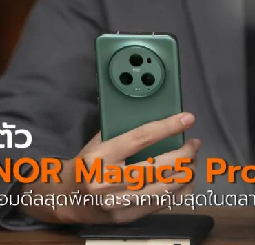 HONOR Magic5 Pro 5G 05 1 | HONOR Magic5 Pro 5G | HONOR Magic5 Pro 5G พร้อมดีลสุดพีคและราคาคุ้มสุดในตลาดเรือธง