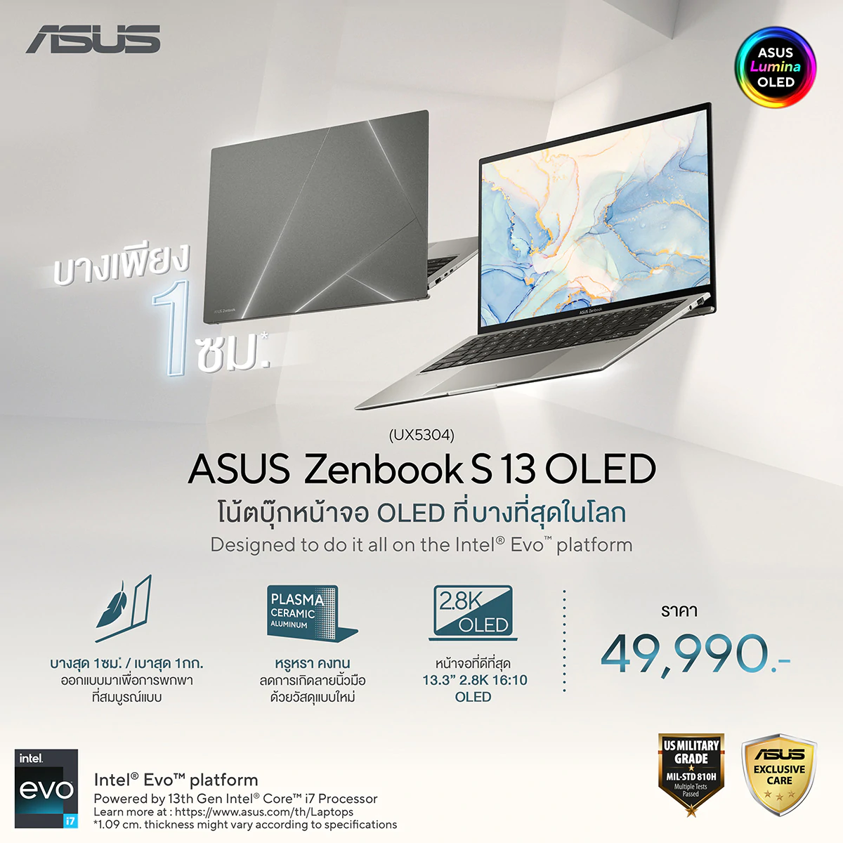 KV Launch 02 | asus | ASUS Zenbook S 13 OLED โน้ตบุ๊กจอ OLED บางที่สุดในโลก บาง 1 ซม. หนักเพียง 1 กก. พร้อมวางจำหน่ายไทย
