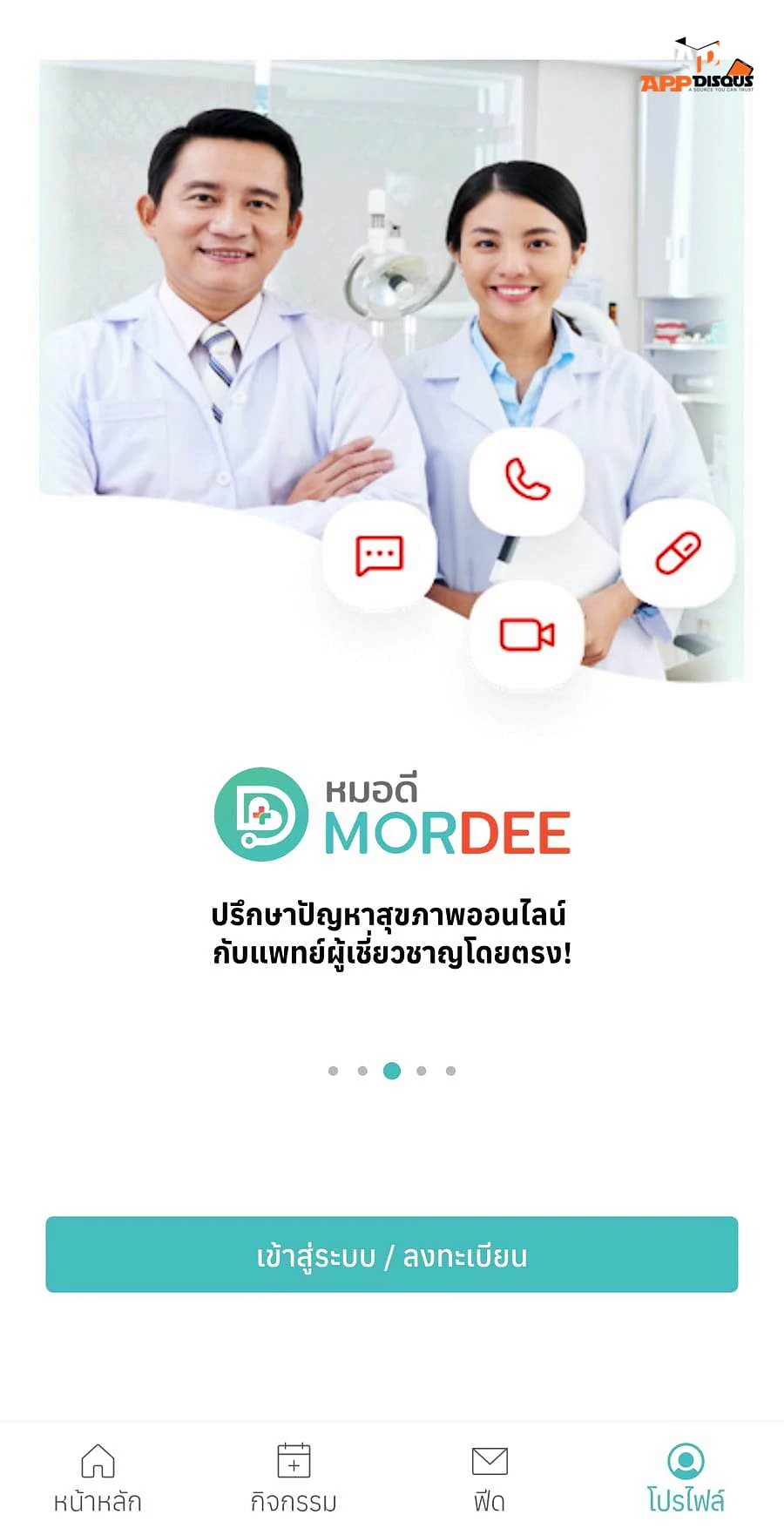 N2 Flip343041170 1444645889604414 3449570114879697038 n | MorDee | ผู้มีสิทธิบัตรทองในกทม. พบแพทย์ออนไลน์ผ่านแอปฯ MorDee ได้แล้วตั้งแต่วันนี้