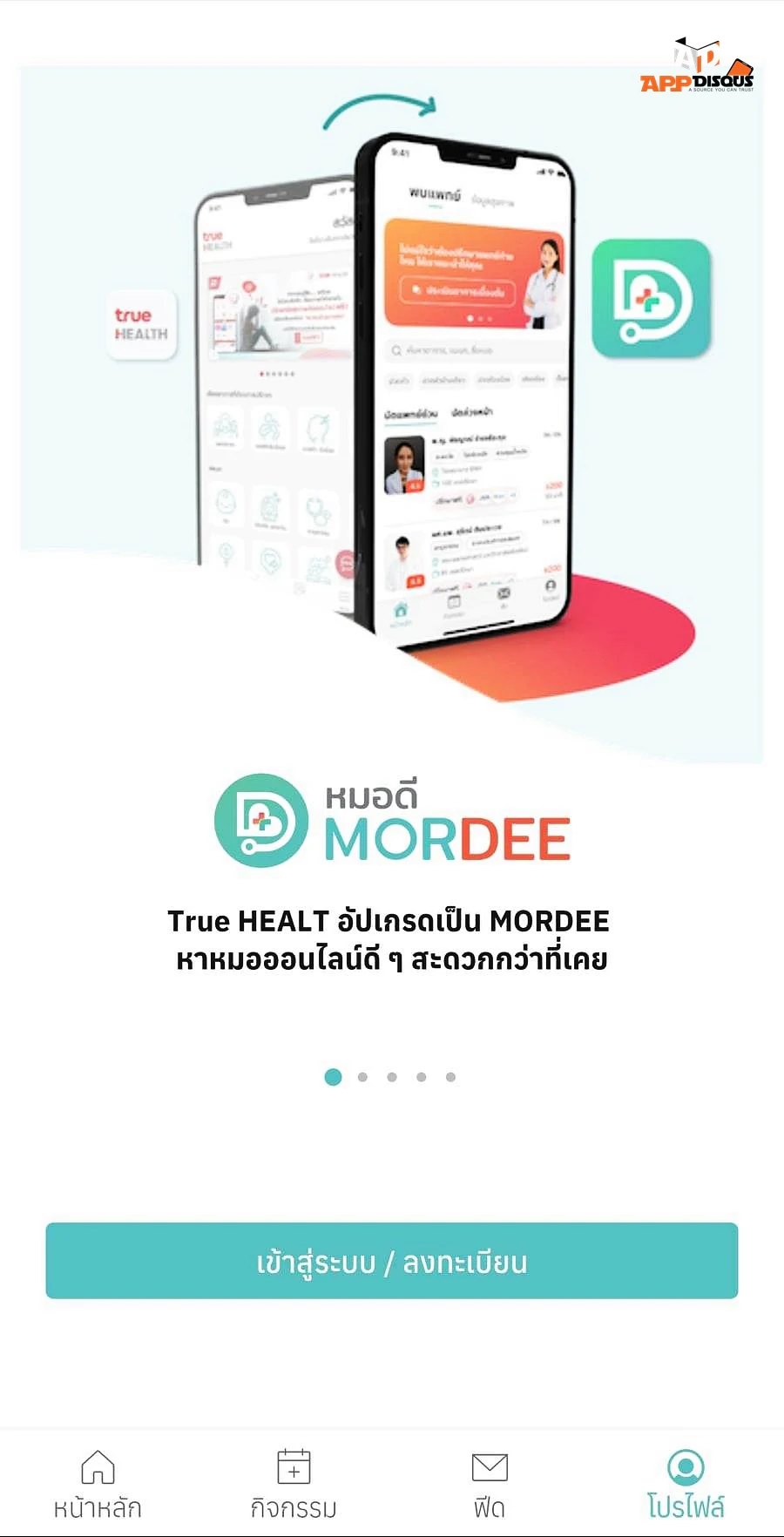 N2 Flip343245618 1209143233101973 3169709569230635555 n | MorDee | ผู้มีสิทธิบัตรทองในกทม. พบแพทย์ออนไลน์ผ่านแอปฯ MorDee ได้แล้วตั้งแต่วันนี้