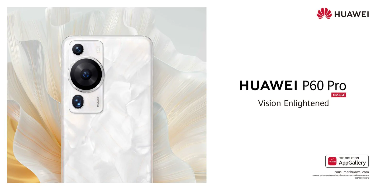 หัวเว่ยเตรียมส่ง HUAWEI P60 Pro เรือธงยกระดับการถ่ายภาพในที่แสงน้อย เปิดจองในไทย 18 พฤษภาคมนี้ 1 P60 Pro slogan Product KV | Huawei | หัวเว่ยเตรียมส่ง HUAWEI P60 Pro เรือธงยกระดับการถ่ายภาพในที่แสงน้อย เปิดจองในไทย 18 พฤษภาคมนี้