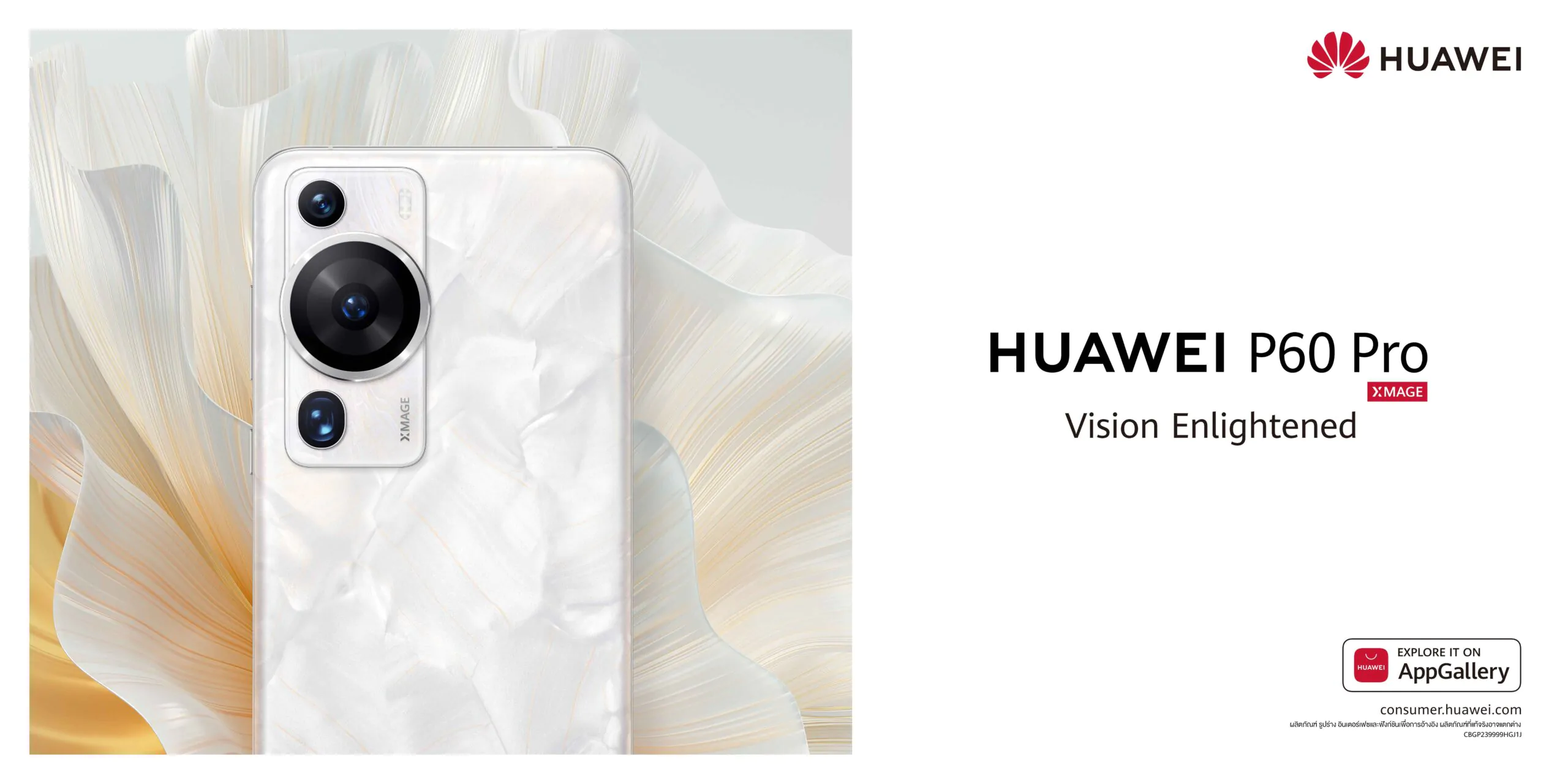 P60 Pro slogan Product KV scaled | Huawei | หัวเว่ยเตรียมส่ง HUAWEI P60 Pro เรือธงยกระดับการถ่ายภาพในที่แสงน้อย เปิดจองในไทย 18 พฤษภาคมนี้