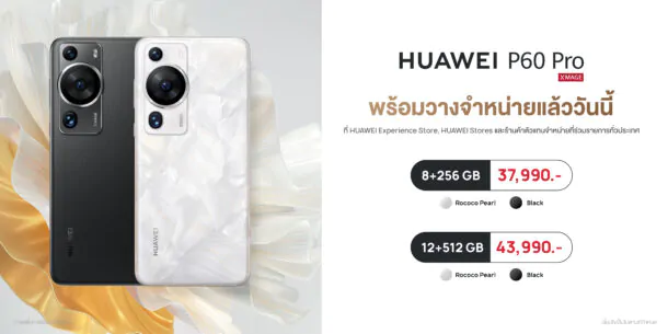 P60Pro PR | Huawei | กระแสแน่น! HUAWEI P60 Pro ขายวันแรก! ลูกค้าต่อคิวรอรับเครื่องเต็มแน่น 3 สาขา