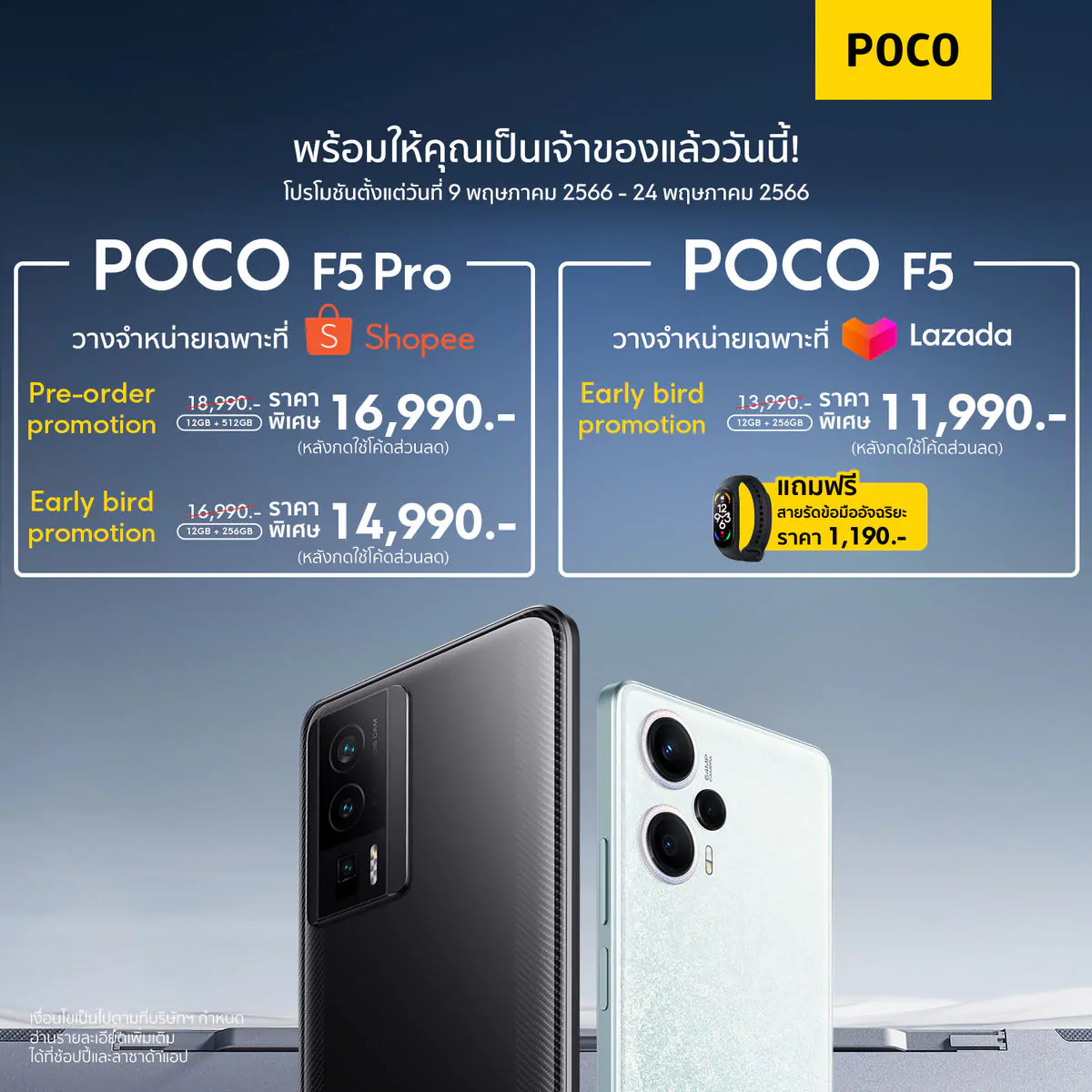 POCO F5 Series Sale poster | Poco | สรุปข้อมูลเรือธงรุ่นล่าสุด POCO F5 Pro และ POCO F5 พร้อมราคาพิเศษ 9 - 24 พ.ค. นี้!