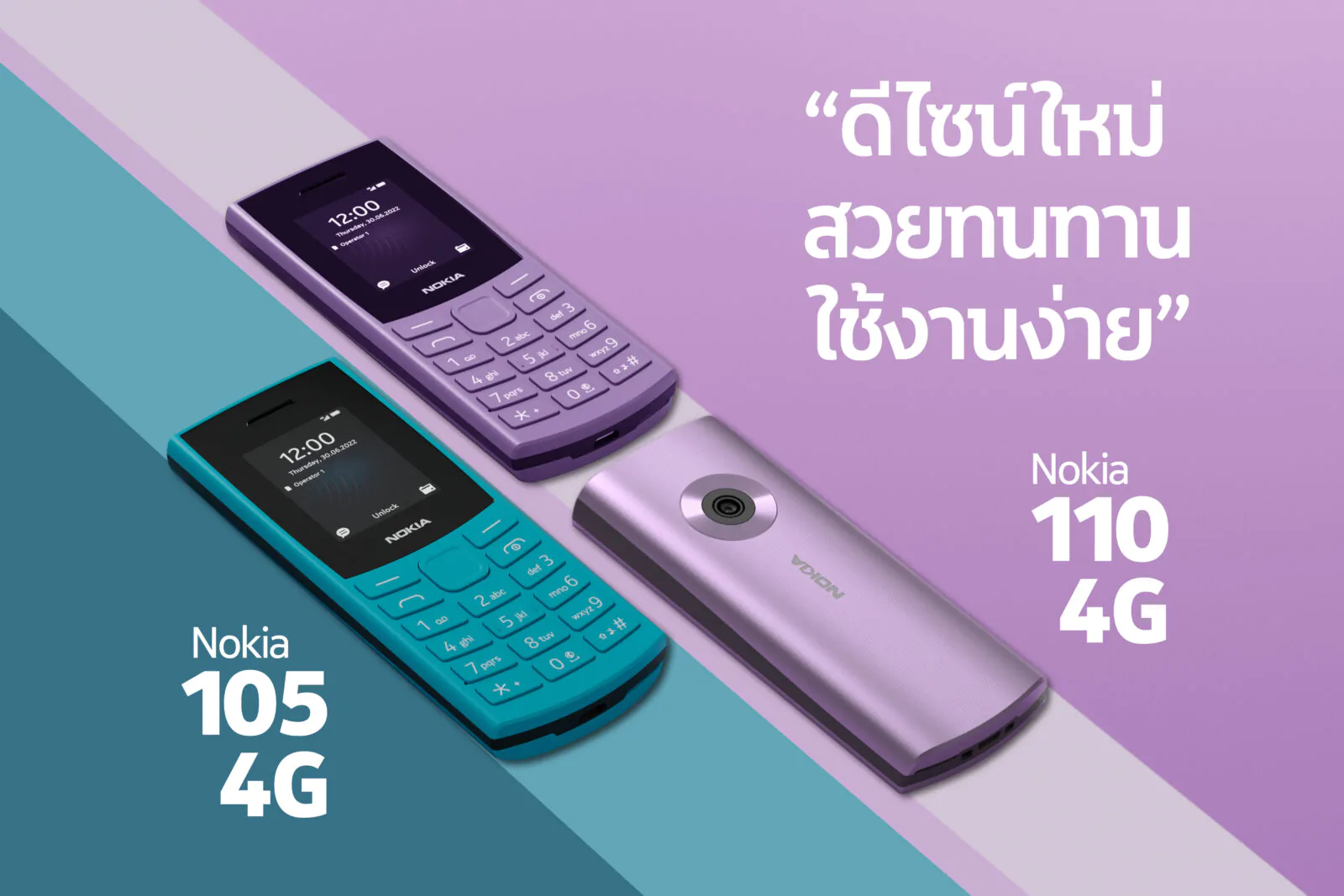 โนเกียส่งฟีเจอร์โฟน 2 รุ่นใหม่ Nokia 110 4G และ 105 4G ตอบรับมือถือปุ่มกดยังมีดีมานด์ 1 PR release 1 | Nokia 105 4G | โนเกียส่งฟีเจอร์โฟน 2 รุ่นใหม่ Nokia 110 4G และ 105 4G ตอบรับมือถือปุ่มกดยังมีดีมานด์