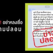 Pic AIS เตือน อย่าหลงเชื่อข้อความปลอมเกี่ย | Your Updates | อย่าหลงเชื่อข้อความปลอม !!! ยืนยันหมายเลข 1175 ไม่ใช่มิจฉาชีพดูดเงิน หยุดส่งต่อความเข้าใจผิด