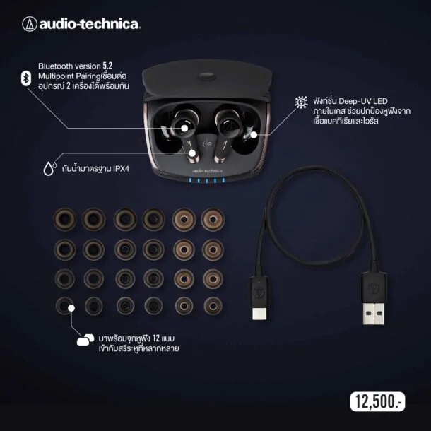 Pic ATH TWX9 02 | ATH-TWX9 | เปิดตัว Audio-Technica รุ่นใหม่ ATH-TWX9 หูฟังไฮ-เทคโนโลยี ตัดเสียงรบกวนแบบไฮบริด