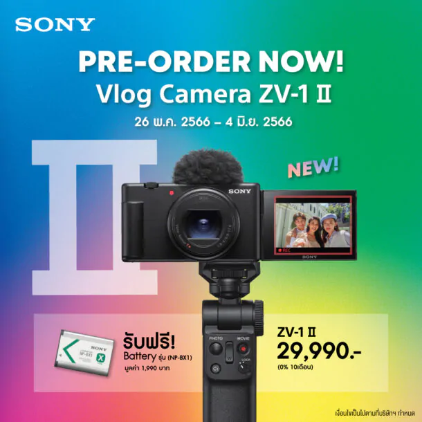 Pic ZV 1II Pre Order | Sony‬ | สาย Vlog ต้องโดน โซนี่ไทยเปิดตัวกล้อง ZV-1 II ตอบโจทย์คอนเทนต์ครีเอเตอร์
