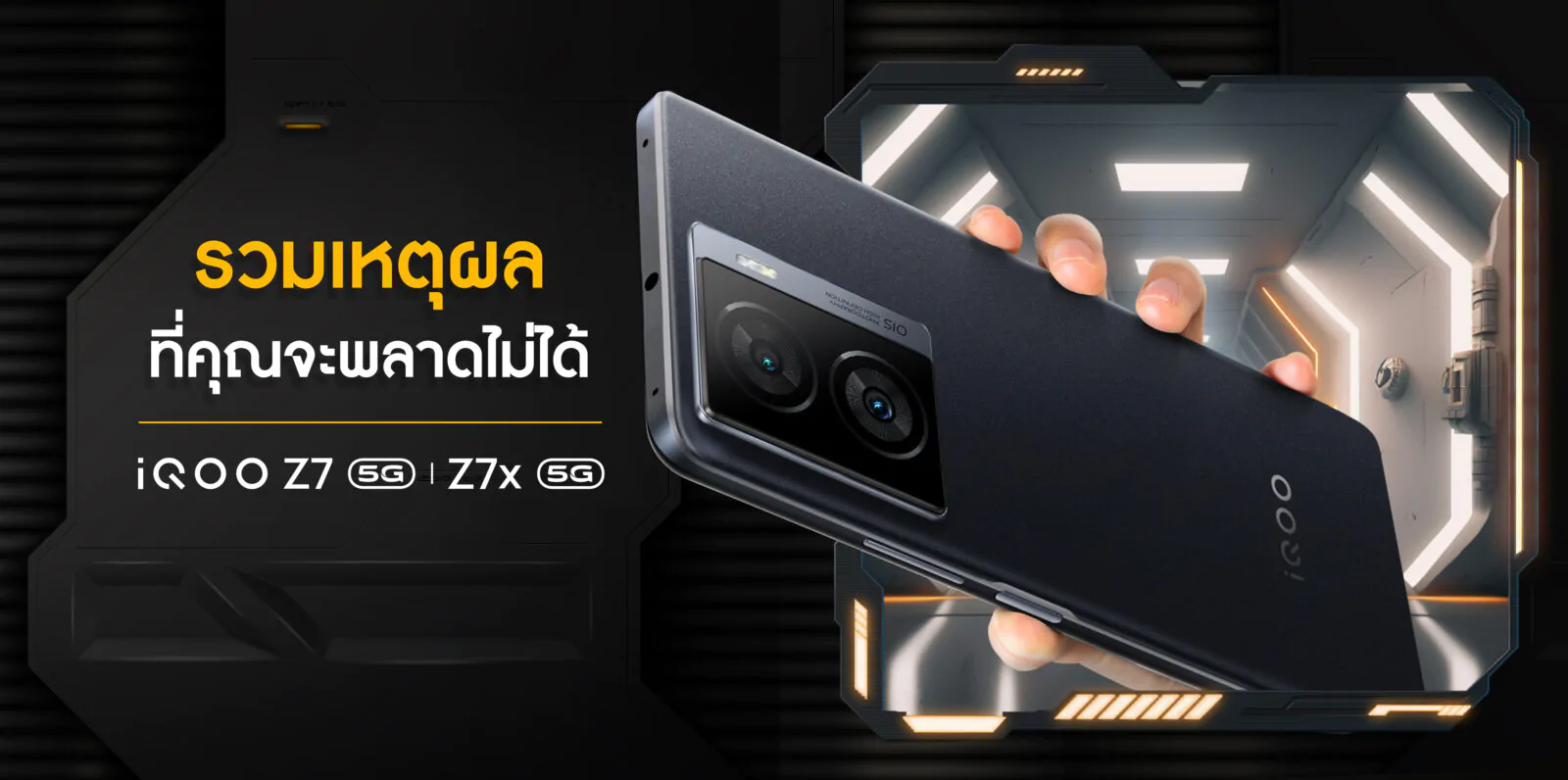 สรุปเหตุผล ทำไม iQOO Z7 Series 5G จึงเป็นสมาร์ตโฟนที่ ‘Born For Gen Z’ 1 Reasons to Buy iQOOZ7 Series | iQOO | สรุปเหตุผล ทำไม iQOO Z7 Series 5G จึงเป็นสมาร์ตโฟนที่ ‘Born For Gen Z’