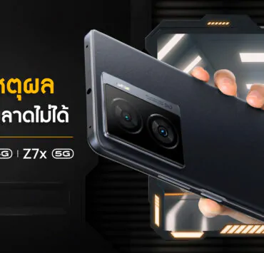 Reasons to Buy iQOOZ7 Series | iQOO | สรุปเหตุผล ทำไม iQOO Z7 Series 5G จึงเป็นสมาร์ตโฟนที่ ‘Born For Gen Z’