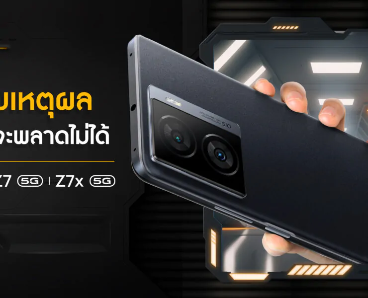 Reasons to Buy iQOOZ7 Series | iQOO Z7 | สรุปเหตุผล ทำไม iQOO Z7 Series 5G จึงเป็นสมาร์ตโฟนที่ ‘Born For Gen Z’