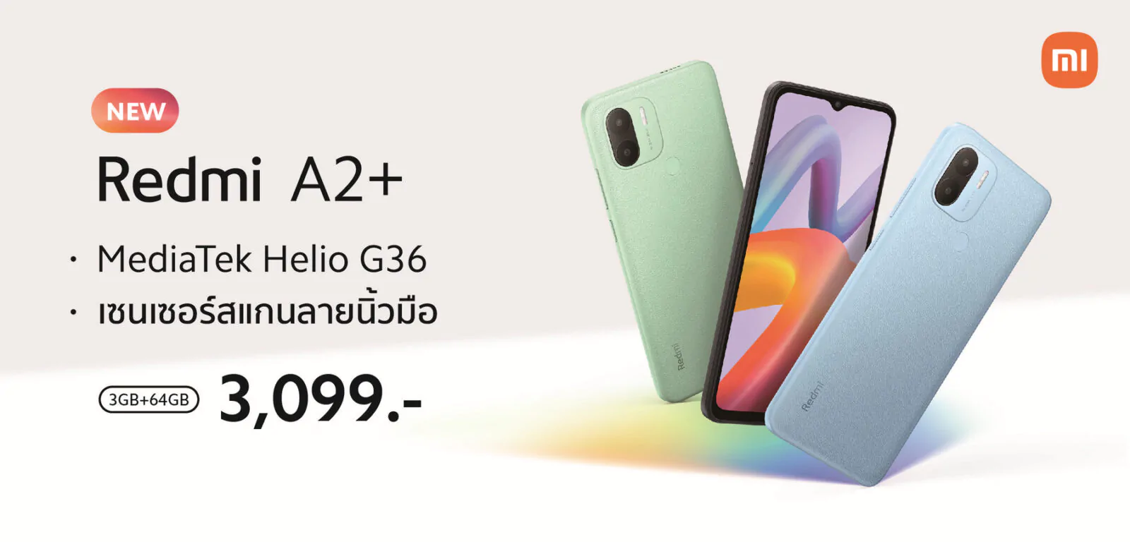 รุ่นประหยัดสุด! Redmi A2+ ราคาขายแค่ 3,099 บาท 1 Redmi A2 01 | Redmi A2+ | รุ่นประหยัดสุด! Redmi A2+ ราคาขายแค่ 3,099 บาท