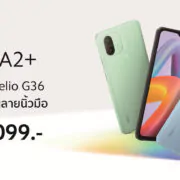 Redmi A2 01 | Redmi A2+ | รุ่นประหยัดสุด! Redmi A2+ ราคาขายแค่ 3,099 บาท
