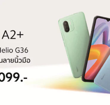 Redmi A2 01 | Redmi A2+ | รุ่นประหยัดสุด! Redmi A2+ ราคาขายแค่ 3,099 บาท