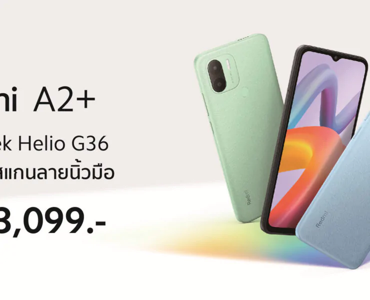 Redmi A2 01 | เสียวหมี่ | รุ่นประหยัดสุด! Redmi A2+ ราคาขายแค่ 3,099 บาท