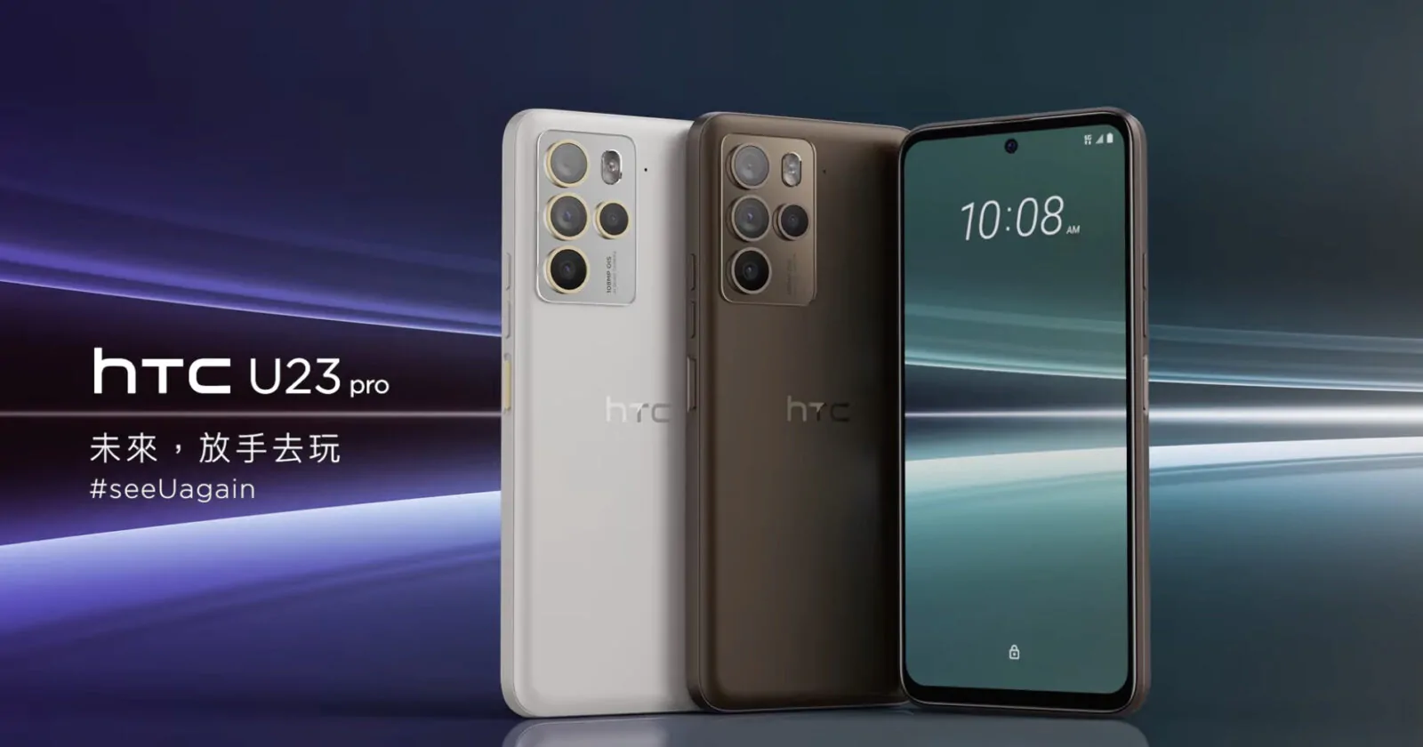 เปิดตัว HTC U23 Pro ชิป Snapdragon 7 Gen 1 กล้อง 108MP 1 htc u23 pro | HTC | เปิดตัว HTC U23 Pro ชิป Snapdragon 7 Gen 1 กล้อง 108MP