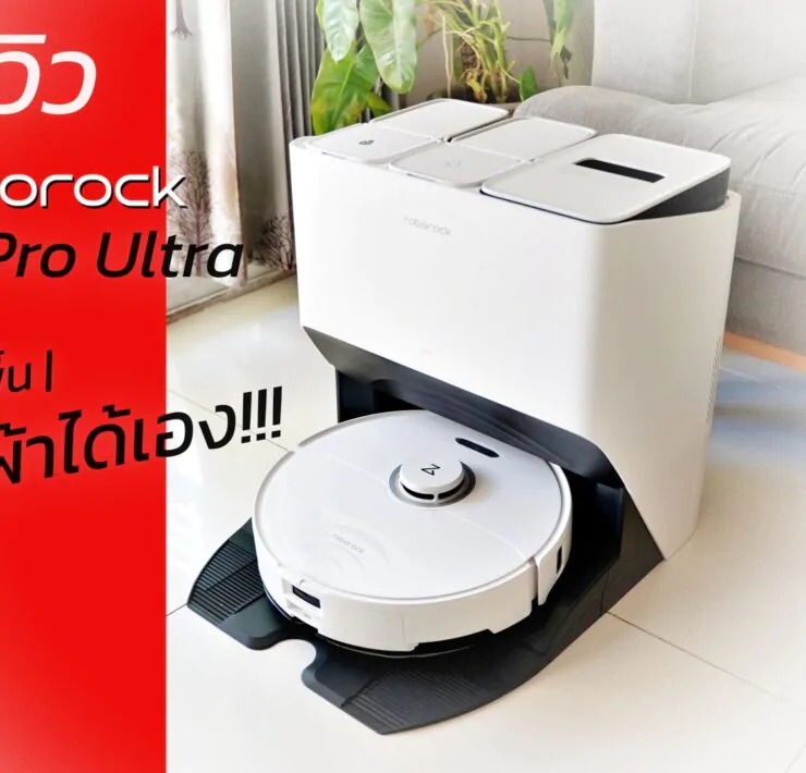 | Accessories | รีวิว หุ่นยนต์ดูดฝุ่น,ถูพื้น Roborock S8 Pro Ultra ตัวท็อป ซักผ้าได้เองพร้อมเปลี่ยนน้ำ