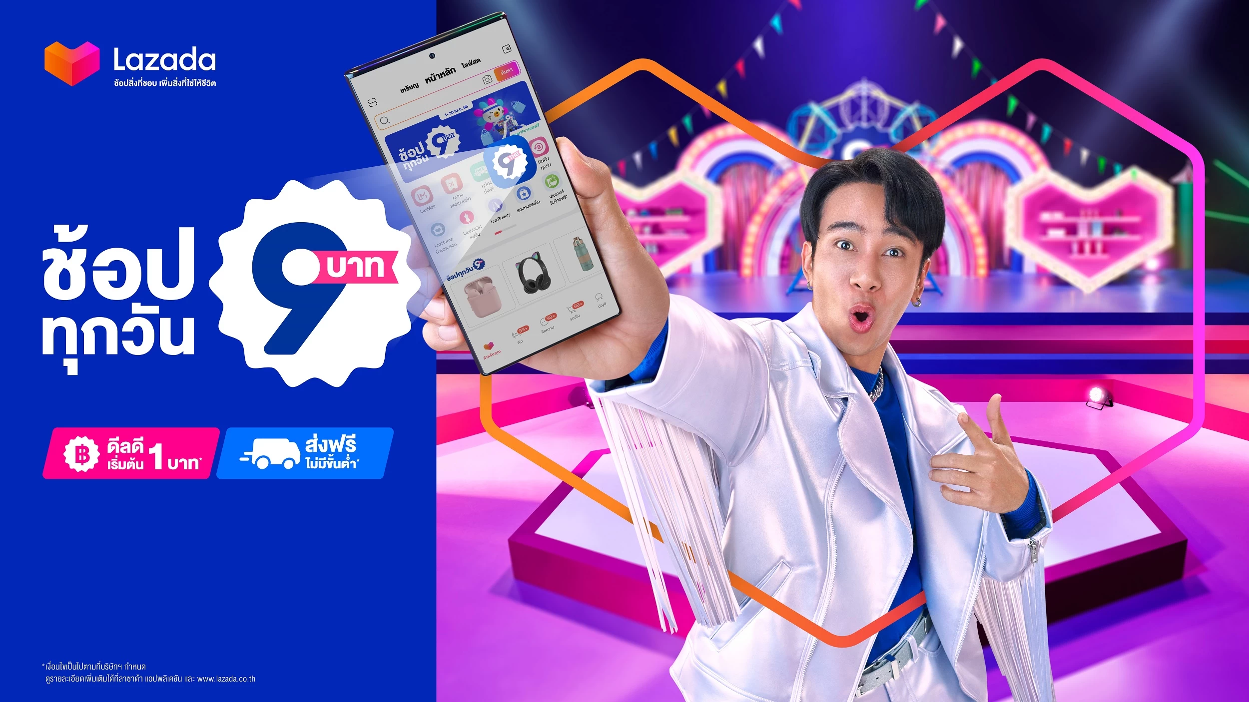 ช้อป 9 บาท ทุกวัน | lazada | ลาซาด้า ดัน “ช้อป 9 บาท” ดึง “ก้อง ห้วยไร่” ชวนช้อปสินค้าราคาดี ส่งฟรีทุกวัน