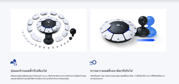 2023 05 19 174608 1 | Access Controller | เผยโฉมคอนโทรลเลอร์สำหรับผู้พิการ ที่ออกแบบเพื่อใช้กับเครื่องเกม PS5