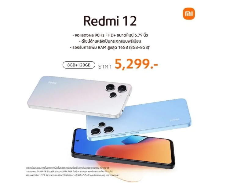 111 1 | Redmi 12 | Redmi 12 รุ่นใหม่ ดีไซน์เด่นหน้าจอยอดเยี่ยม เปิดขายราคาแค่ 5,299 บาท