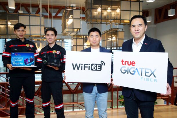 113 1 | trueonline | ทรูออนไลน์ ยกมาตรฐานเน็ตบ้านด้วยเราเตอร์ใหม่ในเทคโนโลยี ‘WiFi 6E’ ราคาพิเศษ