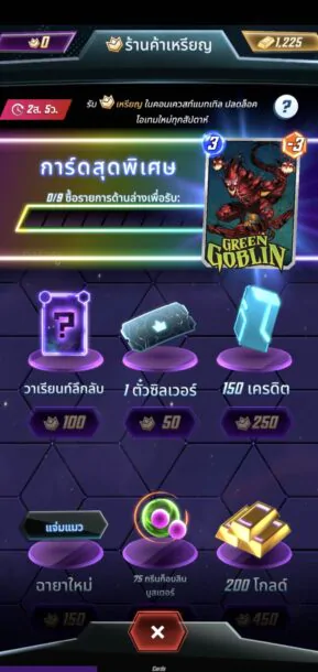 354416111 280923574394842 5485293473061526183 n | Marvel Snap | Marvel Snap เปิดตัวโหมดใหม่ Conquest! สู้กันมันหยดแย่งชิงรางวัล!
