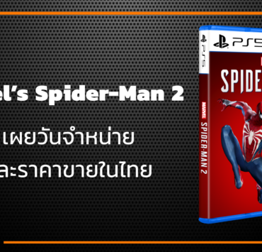 5e99cf99 6051 4da6 abfd cbf3f02606a3 | Insomniac Games | เผยวันจำหน่ายและราคาขายในไทย Marvel’s Spider-Man 2 บน PS5 