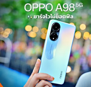 666666 | OPPO | รีวิว OPPO A98 5G สเปกแรง สวยน่าใช้ ชาร์จไวสุด 67W SUPERVOOC