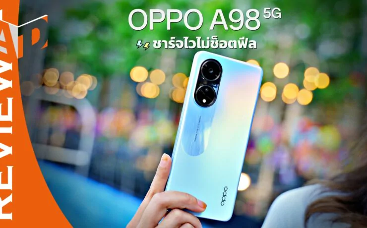 666666 | Accessories | รีวิว OPPO A98 5G สเปกแรง สวยน่าใช้ ชาร์จไวสุด 67W SUPERVOOC
