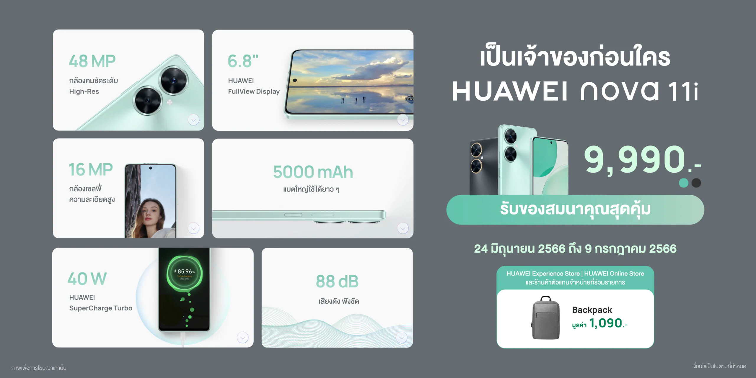 PR highlight nova11i 01 scaled | Huawei | ด่วน! เช็คโปร Early Bird เป็นเจ้าของ HUAWEI nova 11 Series ก่อนพร้อมของสมนาคุณ 6,990 บาท!