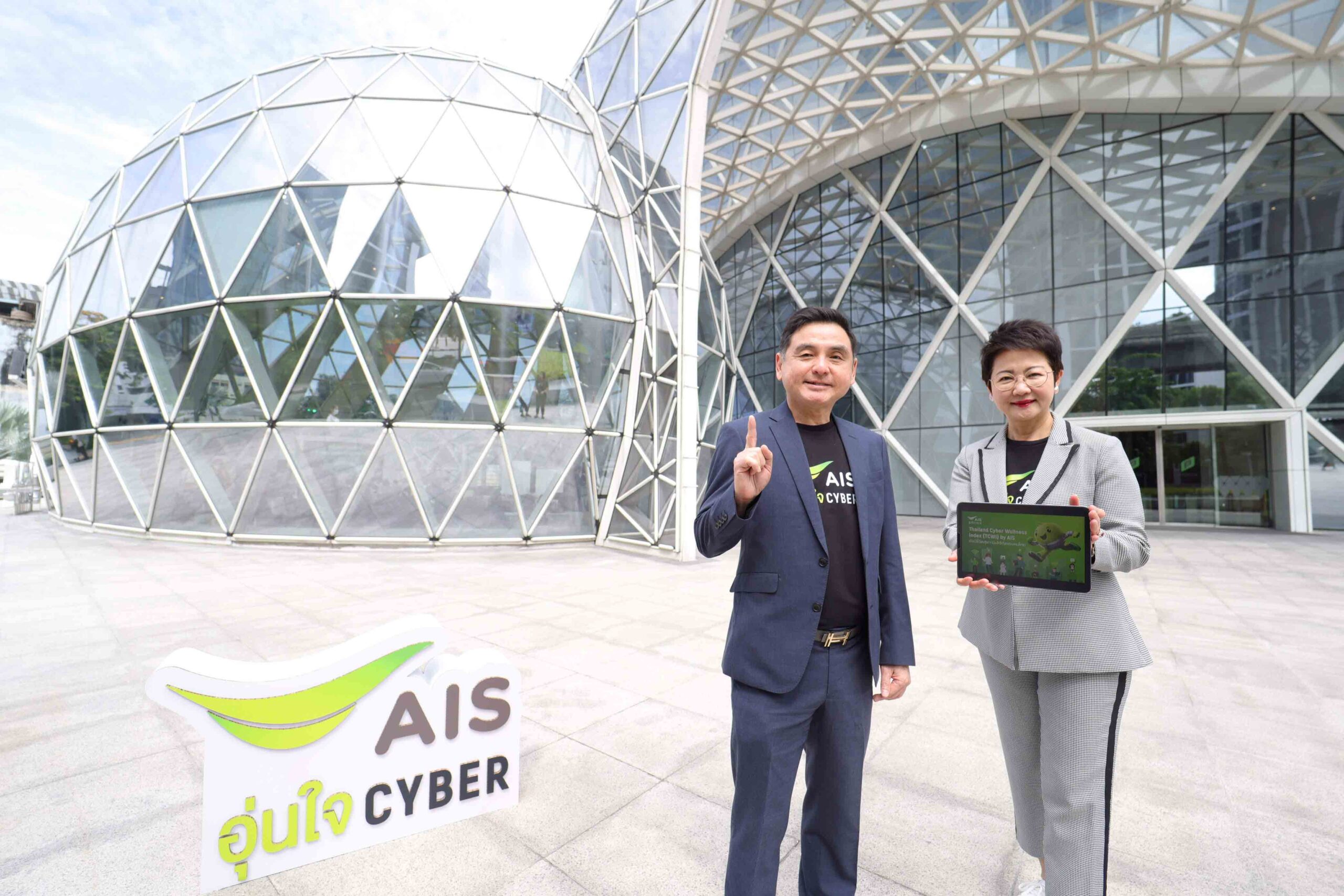 Pic 04 Thailand Cyber Wellness scaled | AIS | AIS ผนึก มจธ. เผยดัชนีชี้วัดสุขภาวะดิจิทัลคนไทย พบ 44% ยังเสี่ยงภัยด้านไซเบอร์