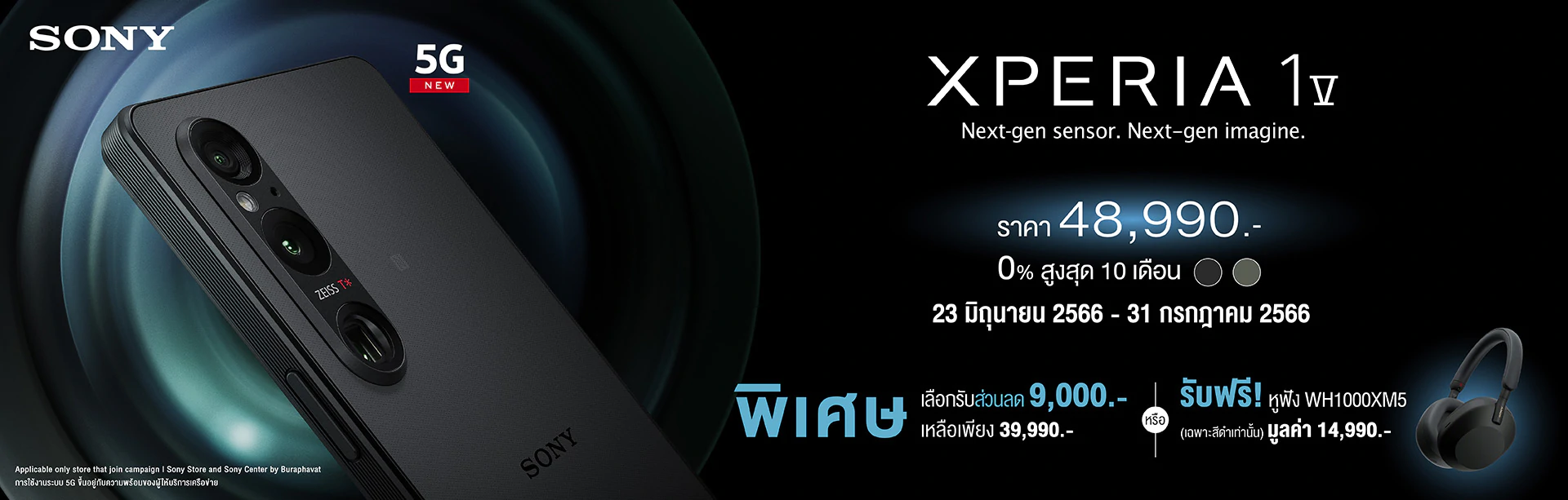 Pic Sony Xperia 1 V Promotion 02 | Sony‬ | รายละเอียด SONY Xperia 1 V และ Xperia 10 V เตรียมวางจำหน่าย 23 มิถุนายน
