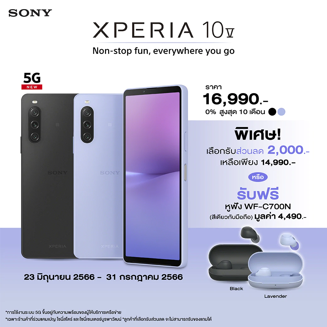 Pic Sony Xperia 10V Promotion 02 | Sony‬ | รายละเอียด SONY Xperia 1 V และ Xperia 10 V เตรียมวางจำหน่าย 23 มิถุนายน