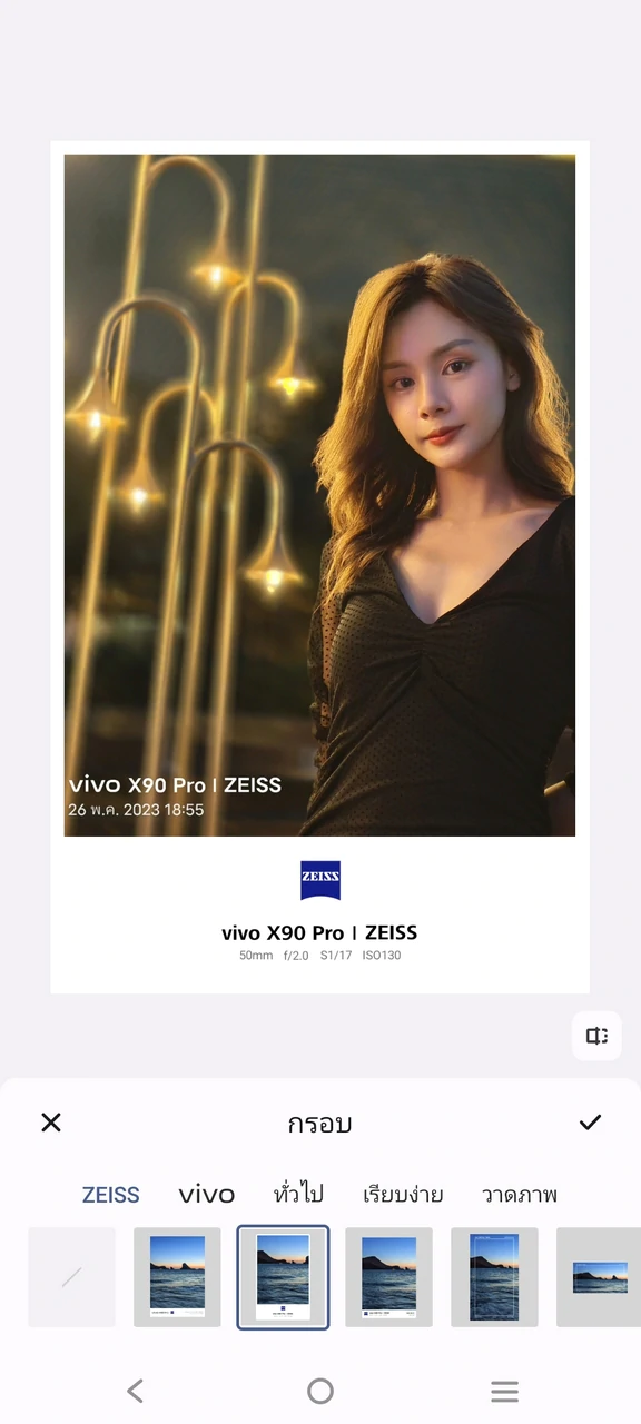 VIVO X90 Pro 5G Appdisqus 1006 | Review | รีวิว vivo X90 Pro 5G ที่สุดของสมาร์ตโฟนเรือธง กล้องดีที่สุดจากเซนเซอร์ ZEISS ขนาดใหญ่ 1 นิ้ว