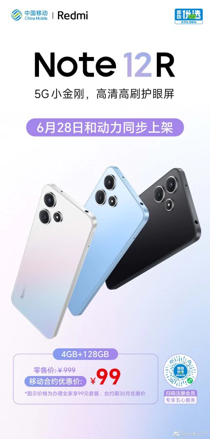 gsmarena 001 13 | Xiaomi | เปิดตัว Redmi Note 12R ใช้ชิป Snapdragon 4 Gen 2