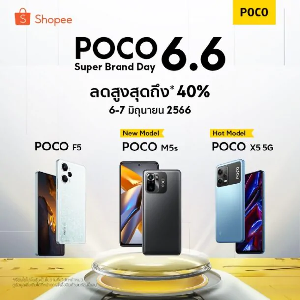 image002 | Poco | POCO M5s วางจำหน่ายอย่างเป็นทางการในไทย พร้อมประกาศแคมเปญ POCO Super Brand Day 6.6
