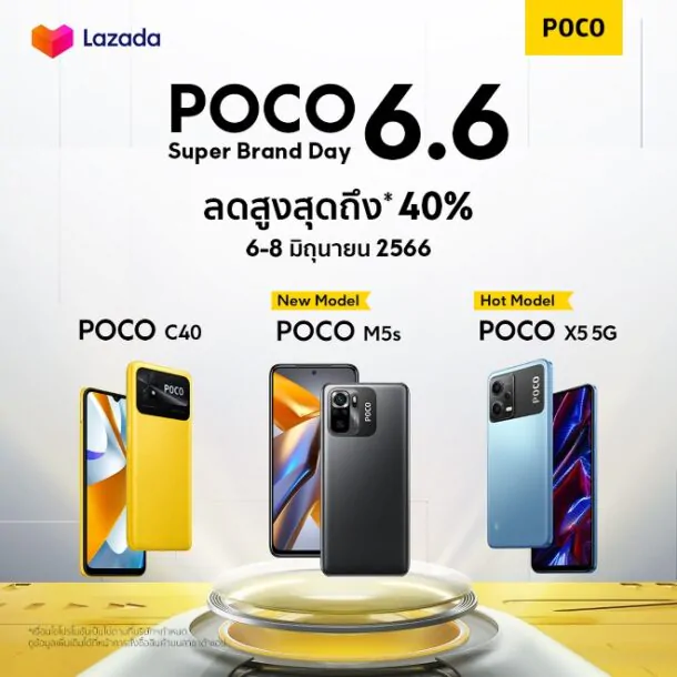 image003 | Poco | POCO M5s วางจำหน่ายอย่างเป็นทางการในไทย พร้อมประกาศแคมเปญ POCO Super Brand Day 6.6