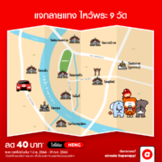 ride 9 temples 1 | airasia ride | อาจารย์คฑา เปิดลายแทงไหว้พระ 9 วัด เสริมดวงให้ปังครึ่งปีหลัง ผ่านบริการเรียกรถที่มีโปรสายมู airasia ride