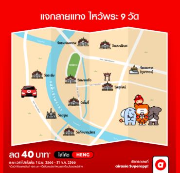ride 9 temples 1 | airasia ride | อาจารย์คฑา เปิดลายแทงไหว้พระ 9 วัด เสริมดวงให้ปังครึ่งปีหลัง ผ่านบริการเรียกรถที่มีโปรสายมู airasia ride