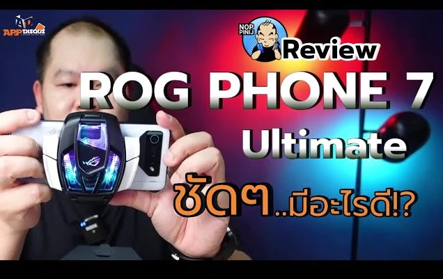 sddefault | ROG Phone 7 Ultimate | รีวิว ASUS ROG Phone 7 Ultimate สมาร์ทโฟนสายเกมมิ่งทรงพลัง! ทั้งแรง ทั้งสวย