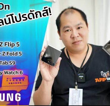 2222 | galaxy | พรีวิวยกชุด Samsung Galaxy Z Flip 5 , Galaxy Z Fold 5 , Tab S9 และ Watch 6