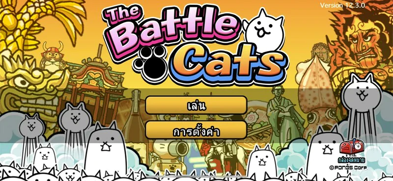 3911650 1 | The Battle Cats | 