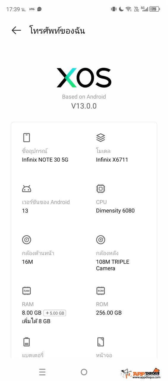 Infinix Note 30 5G ROV 0057 | Infinix | รีวิว Infinix NOTE 30 5G สมาร์ตโฟนเกมมิ่ง RoV Edition สเปคดี คุ้มสุด ในราคาไม่ถึง 8,000.-