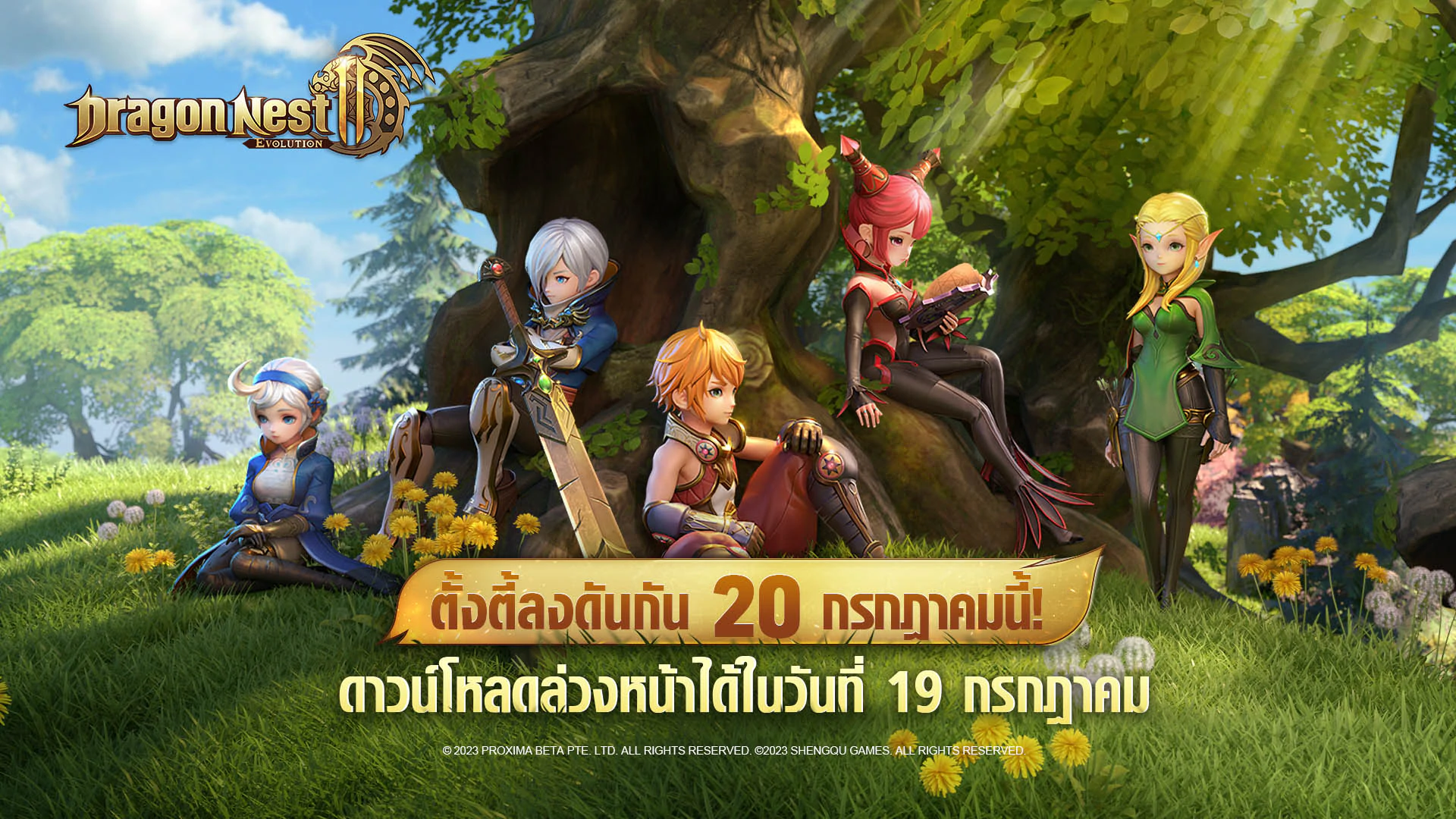 KV1 TH | Dragon Nest 2 | เล่นเกมอะไรดี! : Dragon Nest 2: Evolution ยอดลงทะเบียนทะลุ 3 ล้าน! เตรียมตั้งตี้ 20 กรกฎาคมนี้
