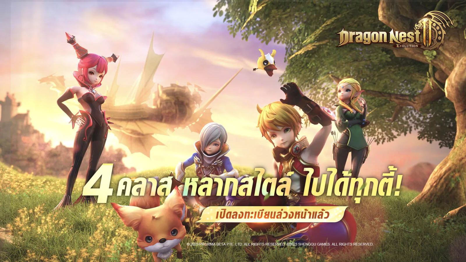 เล่นเกมอะไรดี! : Dragon Nest 2: Evolution ยอดลงทะเบียนทะลุ 3 ล้าน! เตรียมตั้งตี้ 20 กรกฎาคมนี้ 1 KV3 TH | Dragon Nest 2 | เล่นเกมอะไรดี! : Dragon Nest 2: Evolution ยอดลงทะเบียนทะลุ 3 ล้าน! เตรียมตั้งตี้ 20 กรกฎาคมนี้