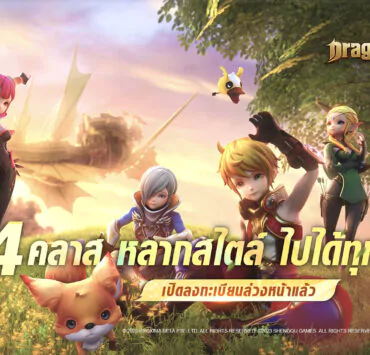 KV3 TH | Dragon Nest 2 | เล่นเกมอะไรดี! : Dragon Nest 2: Evolution ยอดลงทะเบียนทะลุ 3 ล้าน! เตรียมตั้งตี้ 20 กรกฎาคมนี้