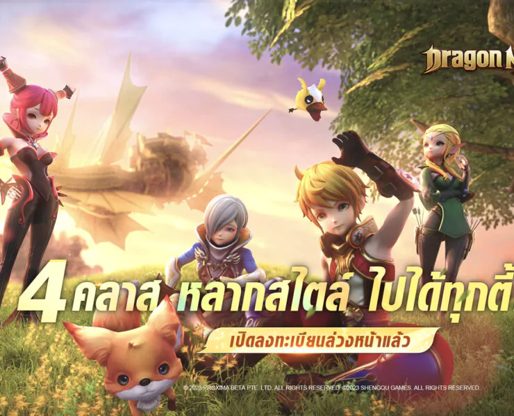 KV3 TH | Dragon Nest 2: Evolution | เล่นเกมอะไรดี! : Dragon Nest 2: Evolution ยอดลงทะเบียนทะลุ 3 ล้าน! เตรียมตั้งตี้ 20 กรกฎาคมนี้