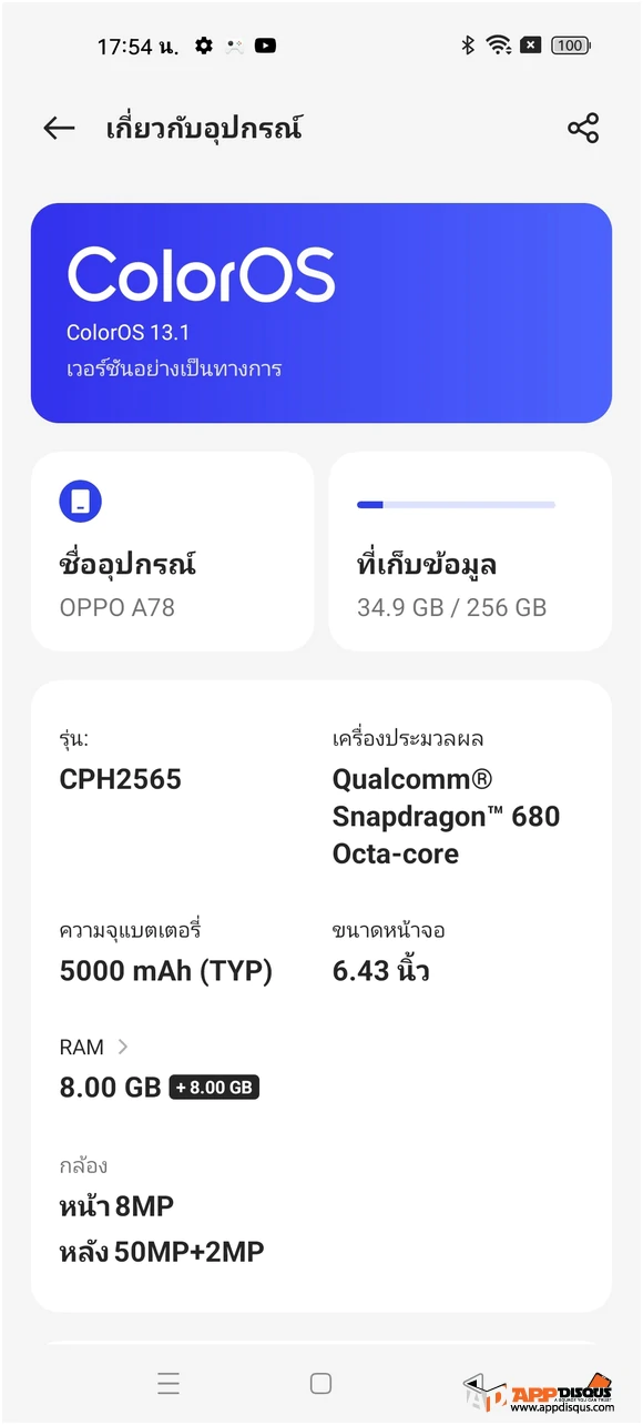OPPO A78 0015 | OPPO | รีวิว OPPO A78 ดีไซน์สวย Diamond Matrix พร้อมสีใหม่ Aqua Green ชาร์จไว 67W SUPERVOOC หน้าจอ AMOLED FHD+
