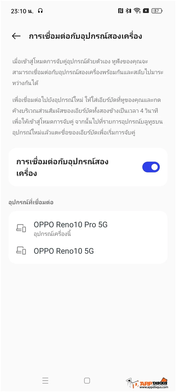 OPPO Reno10 Pro 5G 0097 | OPPO | รีวิว OPPO Reno10 Series 5G ครั้งแรกกับสมาร์ตโฟนระดับกลาง ที่มากับ 
